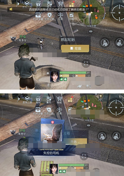 黎明觉醒生机藏宝图失控的司机在哪