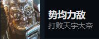 光明记忆无限全成就达成攻略