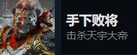 光明记忆无限全成就达成攻略