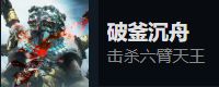 光明记忆无限全成就达成攻略