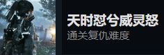 光明记忆无限全成就达成攻略