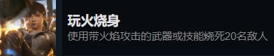 光明记忆无限全成就达成攻略