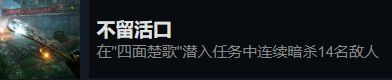 光明记忆无限全成就达成攻略