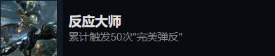 光明记忆无限全成就达成攻略