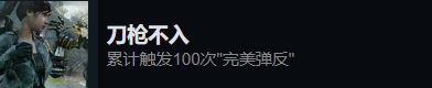 光明记忆无限全成就达成攻略