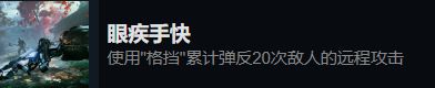 光明记忆无限全成就达成攻略
