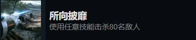 光明记忆无限全成就达成攻略
