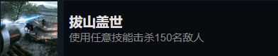 光明记忆无限全成就达成攻略