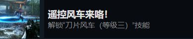 光明记忆无限全成就达成攻略