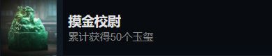 光明记忆无限全成就达成攻略