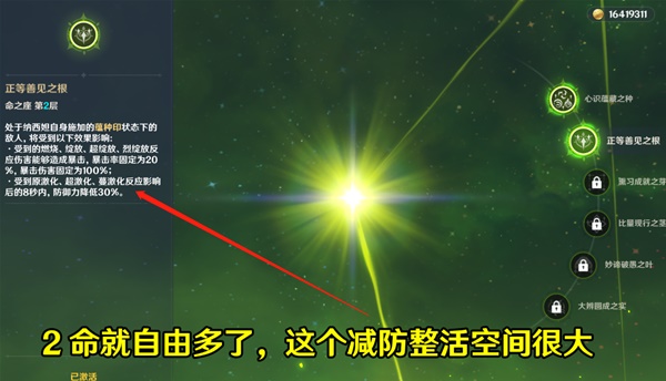 原神纳西妲圣遗物词条选择推荐