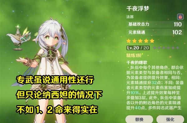 原神纳西妲圣遗物词条选择推荐