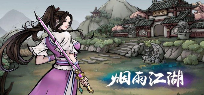 烟雨江湖救命锦囊支线任务怎么完成