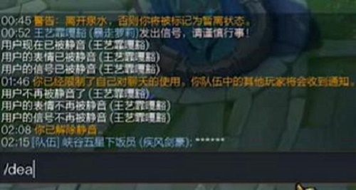 英雄联盟自我静音代码怎么用