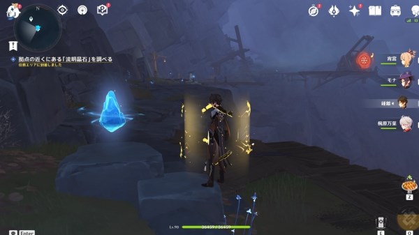 原神流明晶石位置一览
