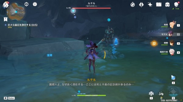 原神流明晶石位置一览
