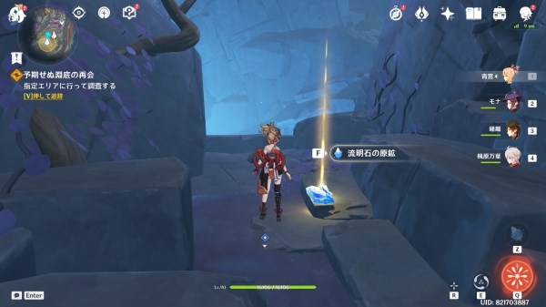 原神流明晶石位置一览