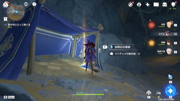 原神流明晶石位置一览
