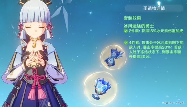 原神神里绫华配队建议