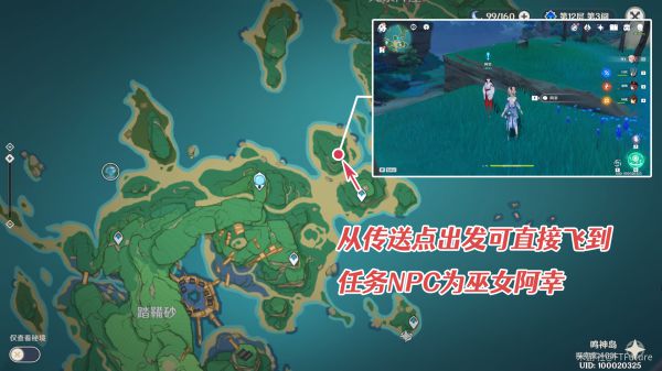 原神世界任务医樱攻略