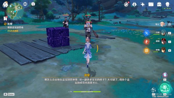 原神世界任务医樱攻略