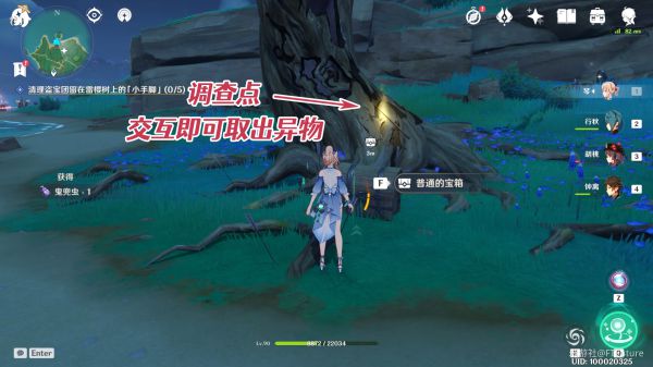 原神世界任务医樱攻略