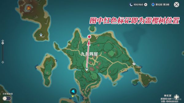 原神世界任务医樱攻略