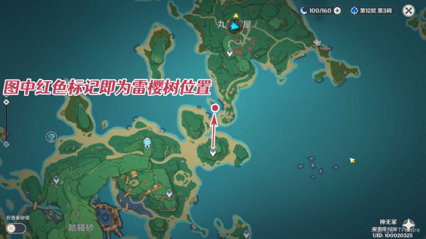 原神世界任务医樱攻略