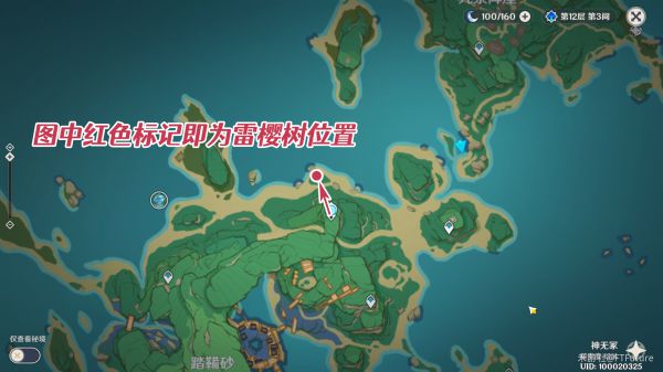 原神世界任务医樱攻略