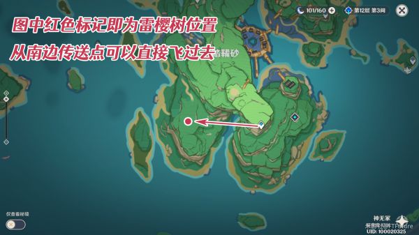 原神世界任务医樱攻略