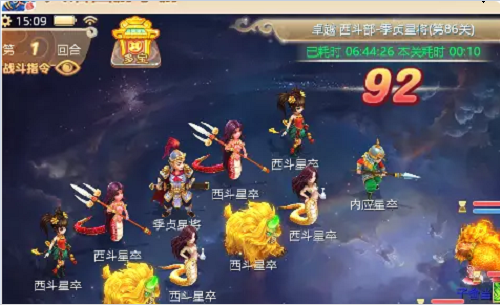 大话西游手游周天星斗卓越86关怎么过