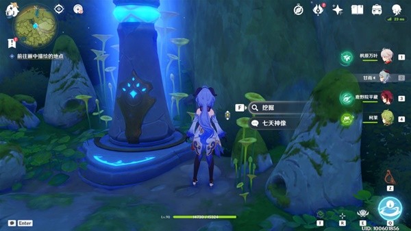 原神静态风景及后篇任务攻略
