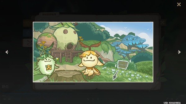 原神静态风景及后篇任务攻略