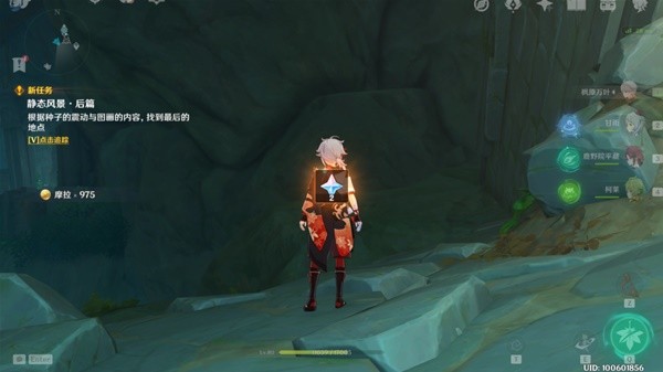 原神静态风景及后篇任务攻略