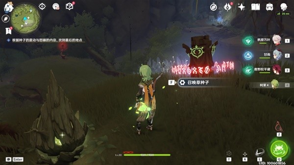 原神静态风景及后篇任务攻略