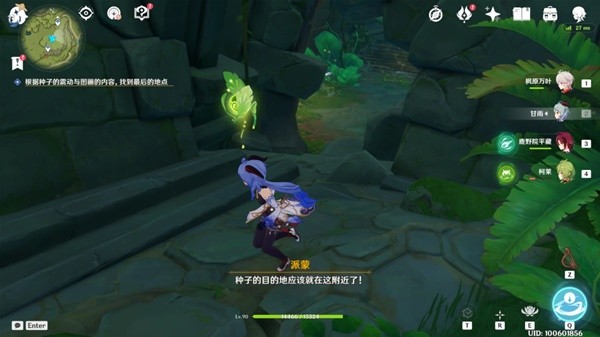 原神静态风景及后篇任务攻略