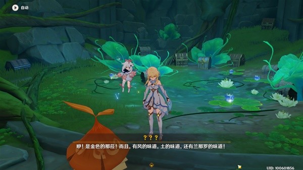 原神静态风景及后篇任务攻略