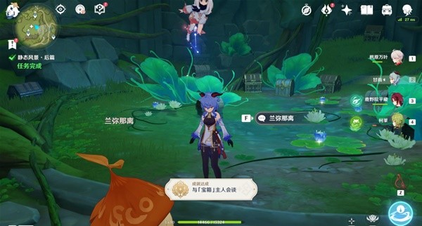 原神静态风景及后篇任务攻略