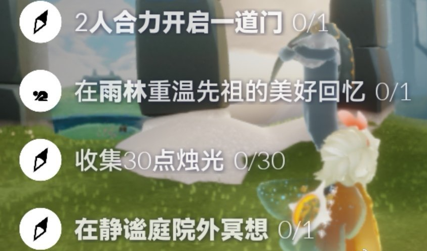 光遇2.28任务怎么做