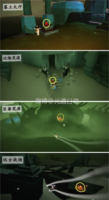 光遇2.28任务怎么做