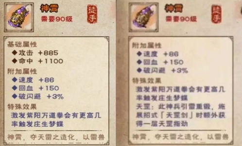 烟雨江湖神霄怎么升级