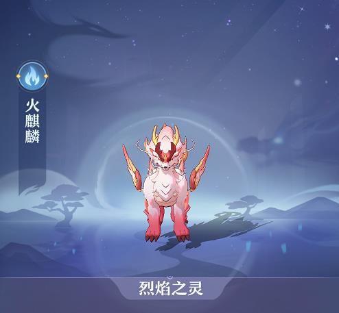 长安幻想烈焰之灵怎么打