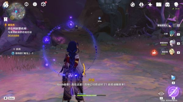 原神灵石何故堕此间任务流程