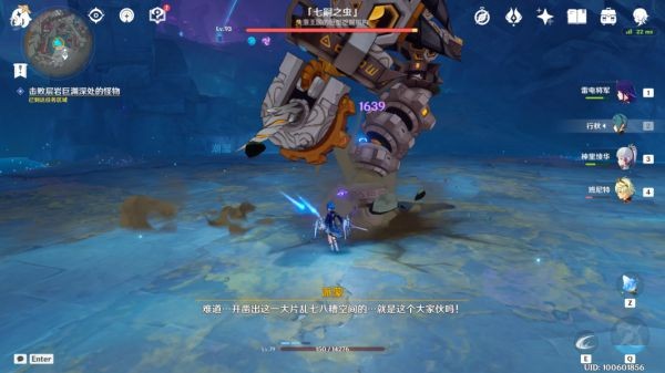 原神灵石何故堕此间任务流程