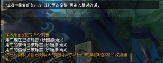 英雄联盟自我静音怎么解开