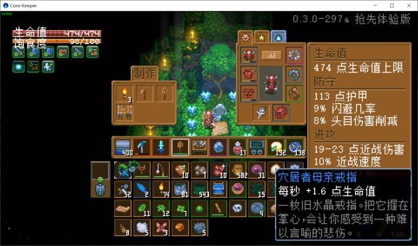 地心护核者装备属性及获取攻略