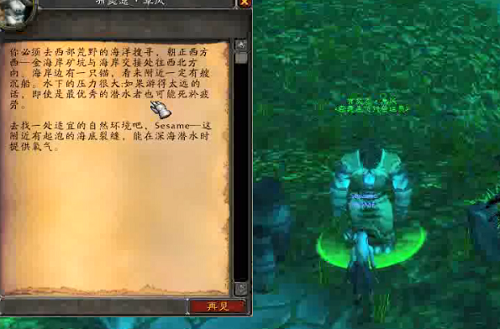 魔兽世界海狮试炼居民在哪