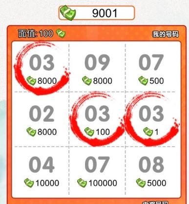 文字脑洞刮刮乐怎么通关