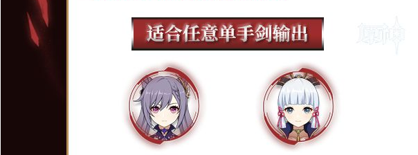 原神磐岩结绿强度解析