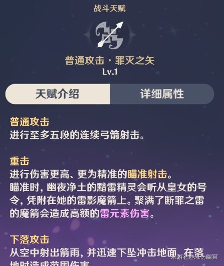 原神菲谢尔技能及装备搭配解析